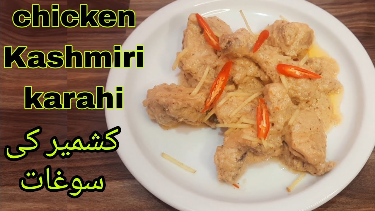 Chicken Kashmiri Karahi Recipe Kashmiri Chicken Karahi Recipe For