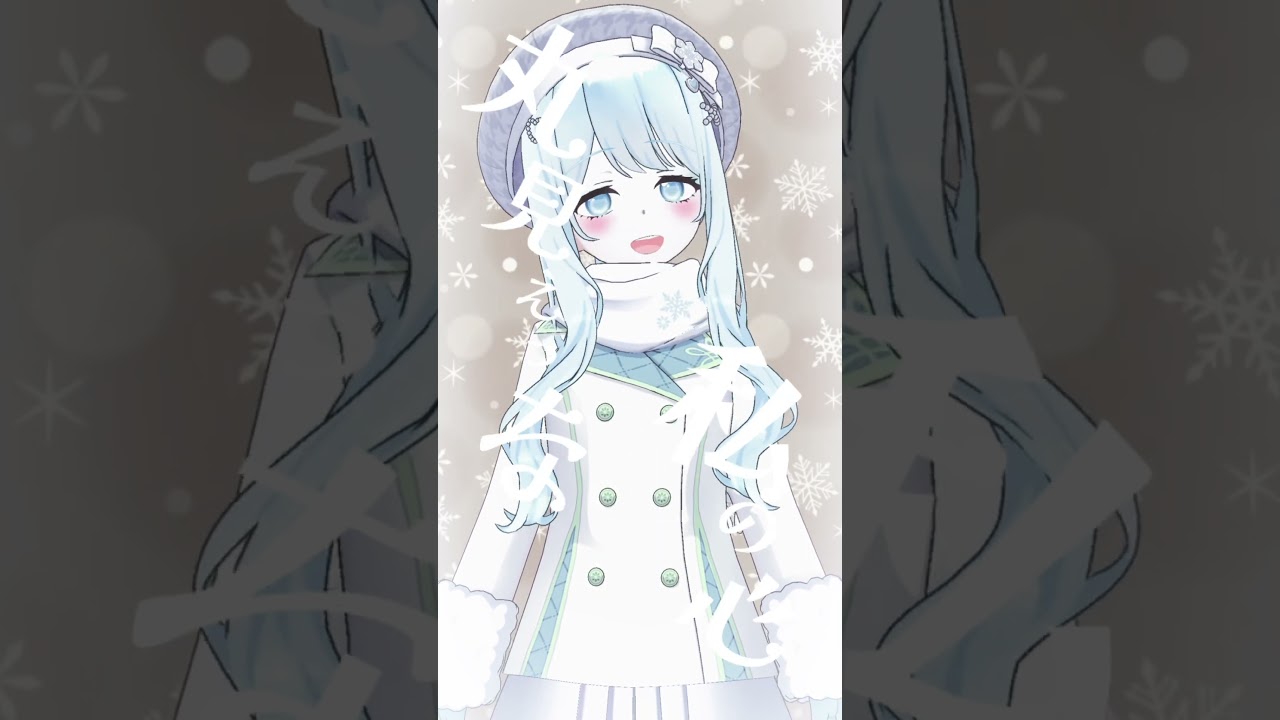 aogumoさんの『冬の魔法』を歌ってみたよ！！ #アバター #個人勢vtuber #reality #歌ってみた #vtuber