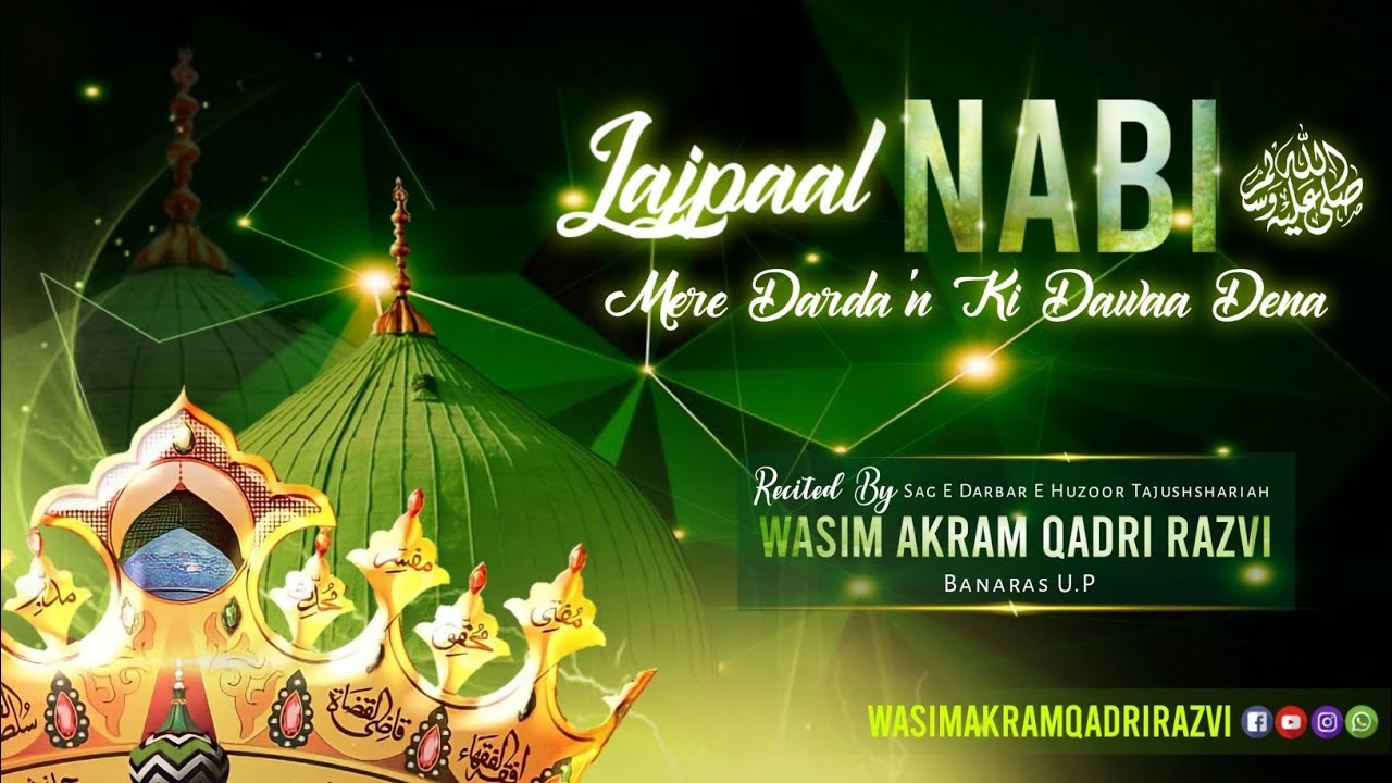 Lajpaal Nabiﷺ Mere Darda'n Di Dawaa Dena | By Wasim Akram Qadri Razvi ...