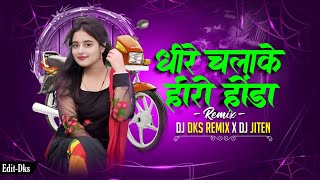 Dhire Chala Ke Hero Honda La | Cg Dj Song | Bass Mix | Dj Jiten Kwd X Dj Dks 2025***