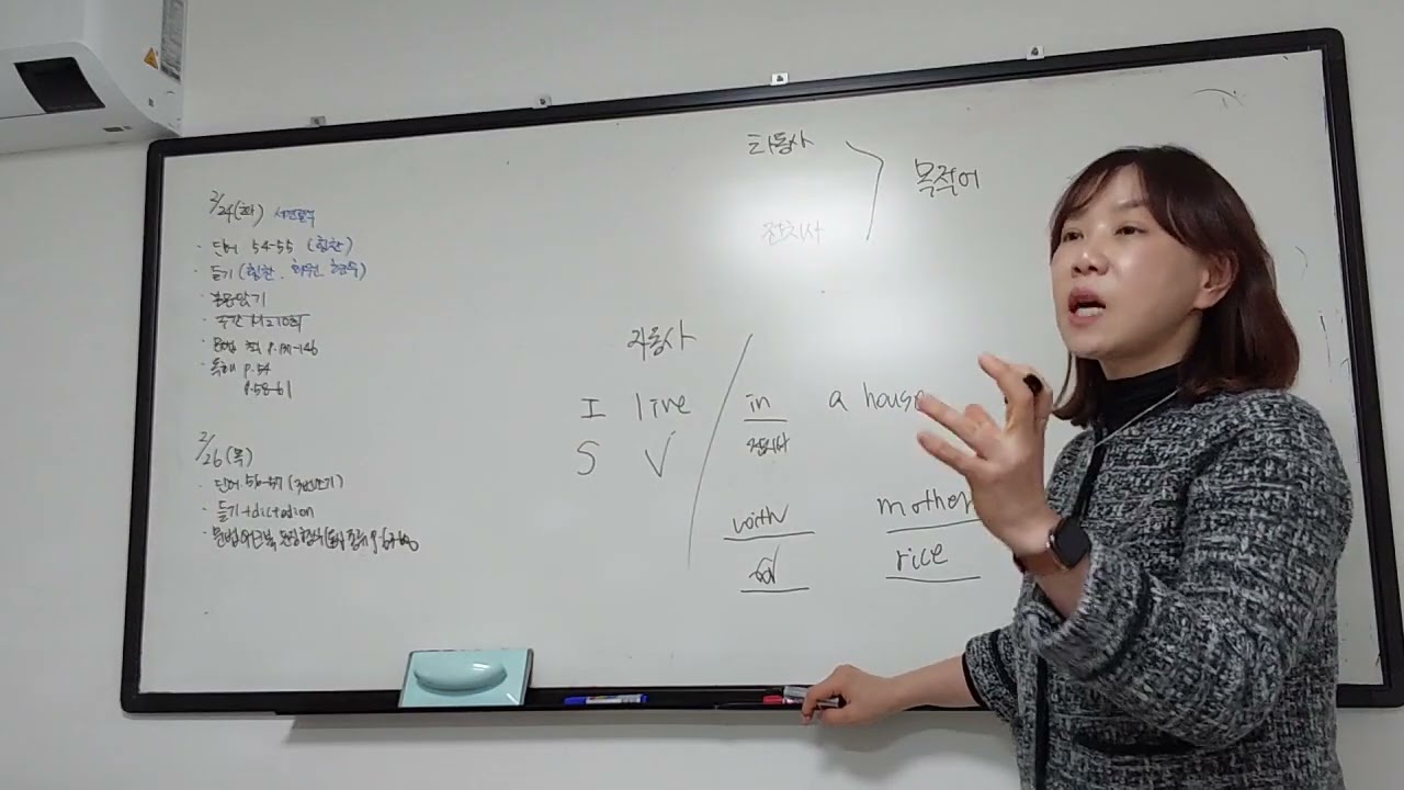 그래머 노트 2 문장형식 문제풀이 이서연 