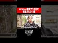 amazon倉庫で事故が相次ぐも報道されない理由/横田増生
