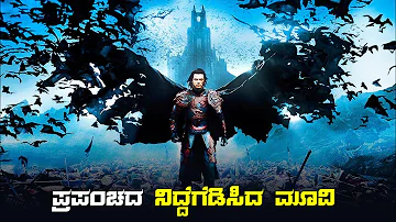 DRACULA UNTOLD movie explained in kannada • kannada new dubbed movie explained story review  kannada