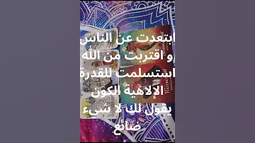 قراءة اسم آية تاروت Tarot مستقبلك روحانيات طاقة اسم آية 
