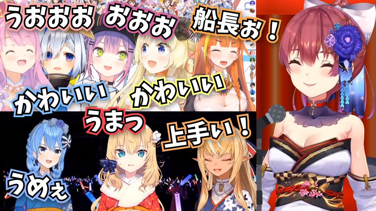 マリン船長のLost my musicと同時視聴を合わせてみた【ホロライブ 切り抜き】