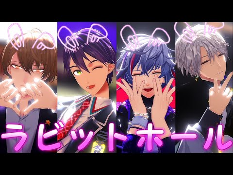 【にじさんじMMD】ラビットホール【ROF MAO】