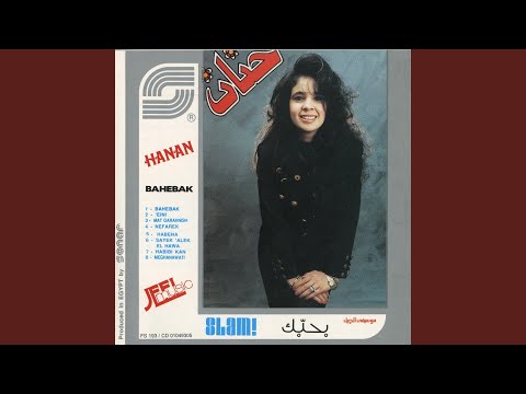 مات گارانیشی