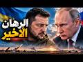 ليلة المحركات النفاثة.. روسيا تشن أعنف قصف منذ أسابيع!