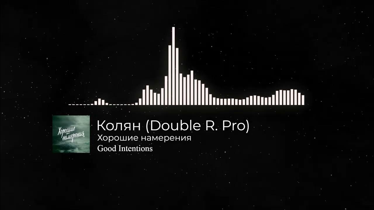 Double r это
