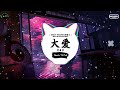大爱 (抖音DJ版) - 钟嘉欣「全城动荡绝望四散,全人热泪溢在两眼。」♪ || 流行歌曲 | 抖音歌曲 | 抖音热门歌曲 | TikTok & Douyin ♪