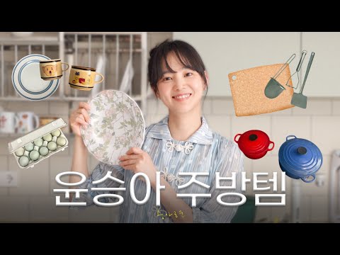 댓글 최다 질문! 정말 잘 쓰는 주방템들 thumbnail