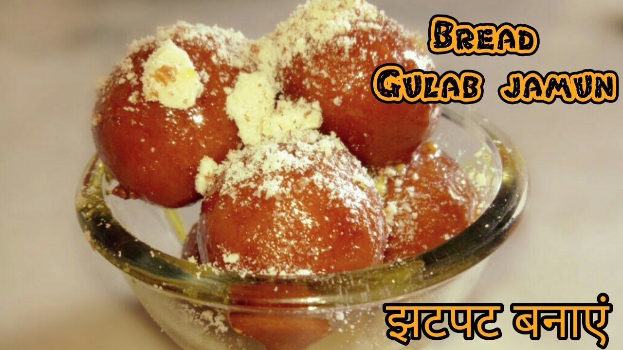 indian sweet recipe in hindi Bread gulab jamun recipe! how to make bread gulab jamun! Instant gulab jamun . Indian sweet