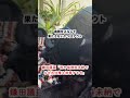【激怒】鎌田議員「税金や保険料の未納が分かったからって なぜ永住権を剥奪するようなことをするのか」