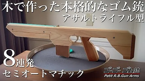 アマゾン Amazon 輪ゴム銃 Diy 組み立てキット式 木製 ゴム鉄砲 ８連射式 予備ホルダー６個 射的用ターゲット８個付 的あて おもちゃ
