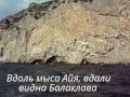 Южное побережье Крыма Море