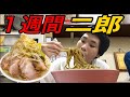 1週間ラーメン二郎を食べ続けたら何キロ太るのか!?