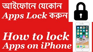 How to lock iPhone apps | app locker | iPhone or iPad | iTech Mamun screenshot 4