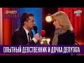 Опытный девственник и дочка депутата - свадьба по расчету | Вечерний Квартал