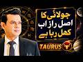 Taurus Astrology | 6-12 July | Jupiter Transit Brings Fortune&mdash;Are You Ready?