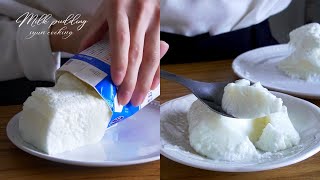 【材料2つ・ゼラチンなし】牛乳パックプリン作り方！【簡単冷やすだけ！】