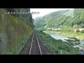 【前展望】四万十トロッコ号 窪川～宇和島