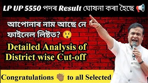 LP UP 5550 Teacher Result Declared/DEE LP UP Teachers final selection list/