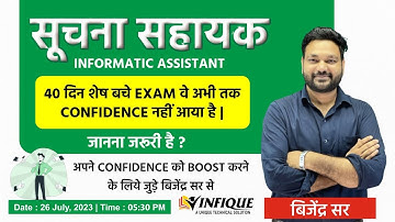 सूचना सहायक एग्जाम में 40दिन का समय बचा है अपने कॉन्फिडेंस को बूस्ट करने लिये जुड़े  BIJENDRA SIR