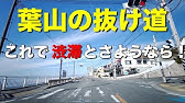 国道134号 鎌倉 由比ヶ浜 稲村ケ崎 七里ヶ浜 江の島の渋滞 神奈川県鎌倉市 藤沢市 江の島 Youtube