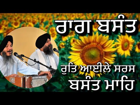 Raag Basant Shabad Kirtan Bhai Satvinder Singh Ji Harvinder Singh Ji Delhi Wale