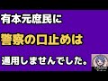 2026年4月21日【日本保守党　有本香】定例会見で刑事告訴が受理されたのをドヤるも、デマ拡散国会議員　北村晴男に呆れられるw