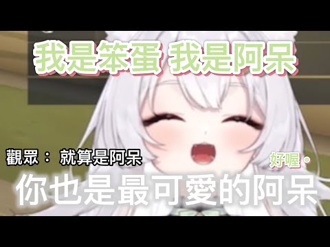 【雪koyuki精華】最可愛最笨的阿呆！？哈哈大笑像極了蕾娜本人！？