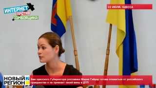 22.07.15 Гайдар готова отказаться от российского гражданства ради Украины