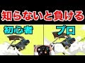 【スマブラSP】知らないと負ける！？ステップ、ステステ、クイック解説！【初心者は絶対に見るべき】