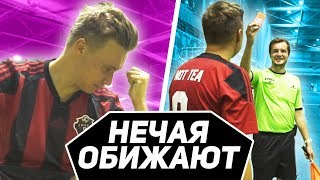 АМКАЛ УНИЧТОЖЕН!  // МИКРОФОН НА ПОЛЕ