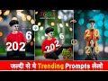 Ye Trending वाला Prompts जल्दी से लेलो||Happy new Year Trending prompts In Gemini||Photo Editing