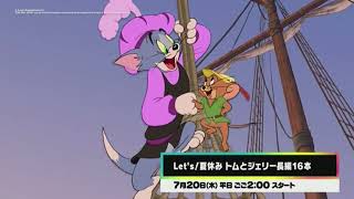 Cartoon Network Japan - July 2023 Highlights