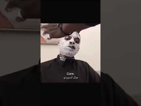 هههههههههههه كشران روك  ذبات سلوم بطي كشران الوليد روك ترند كشران