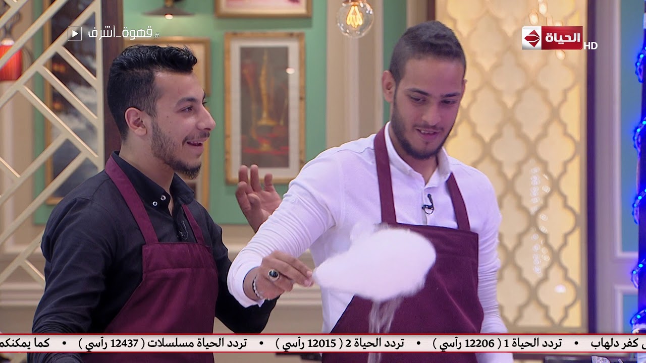 قهوة أشرف - تعرف على أحمد و علي  و مشروع غزل البنات