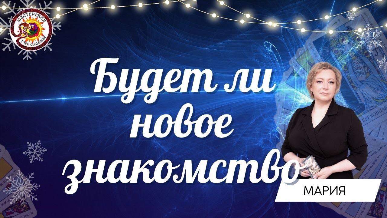 Таро Гороскоп На апрель 2023