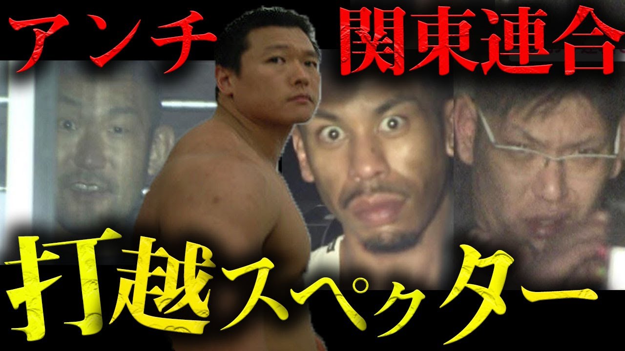 関東連合の動画 画像 動画検索 マイルドサイト