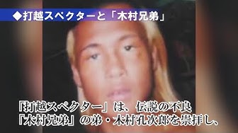 打越 Youtube