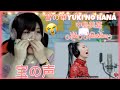 外国人が初めて反応する中島美嘉MIKA NAKASHIMA - 雪の華Yuki No Hana / THE FIRST TAKE || REACTION