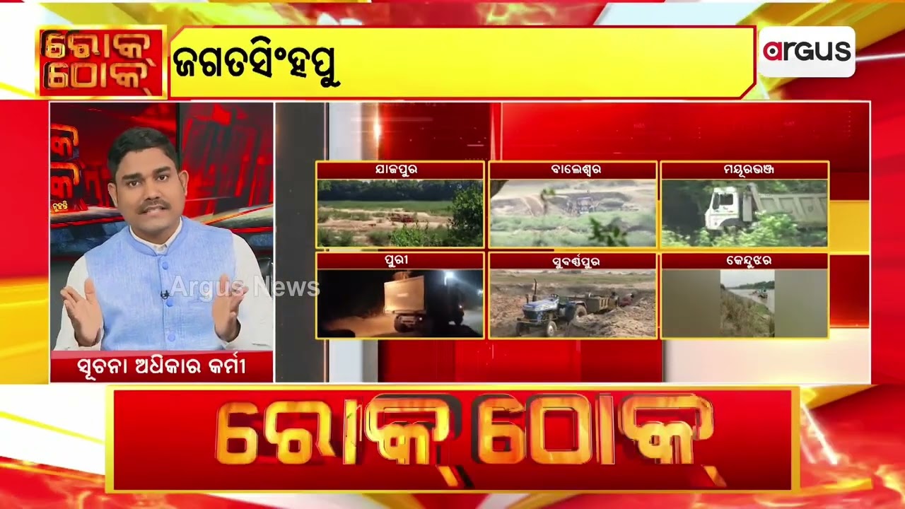 RTI Activist Prakash Das Suggests Ways To Completely "Stop Sand Theft" | VC- Argus News | 