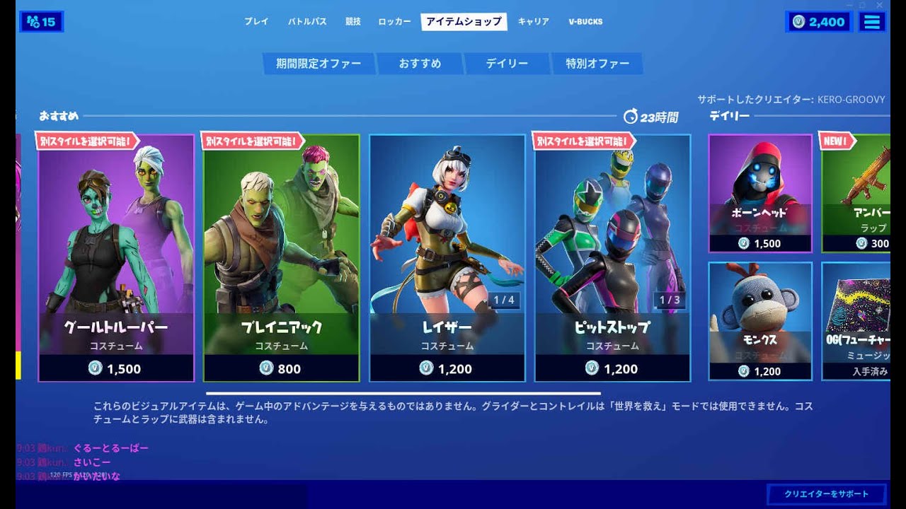 フォートナイト 年10月16日 今日のアイテムショップ Fortnite フォートナイト Fortnite で勝とうぜ