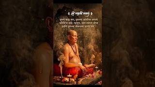 Shree Swami Samarth Jay jay #swami #shree #shorts #viral #trending #viralvideo #viralshorts