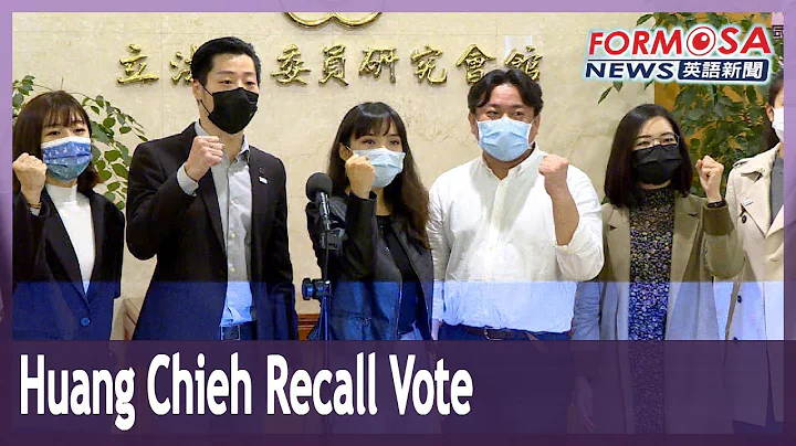 Kaohsiung Councilor Huang Chieh defends record as recall election looms - DayDayNews