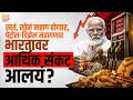 India heading toward an economic crisis? | Gold, travel & fuel—why these warnings matter