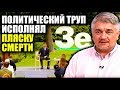 ДЫРЯВЫЙ БАРАБАН. Ростислав Ищенко