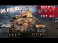 DS PZlnz WOT BEST REPLAY || DS PZlnz Best Medium Tanks
