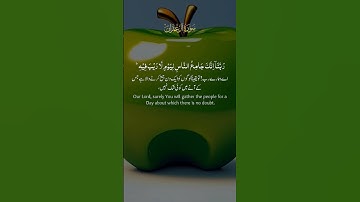 What is available from the verses of Surat Al Imran.      ما تيسر من ايات سورة آل عمران